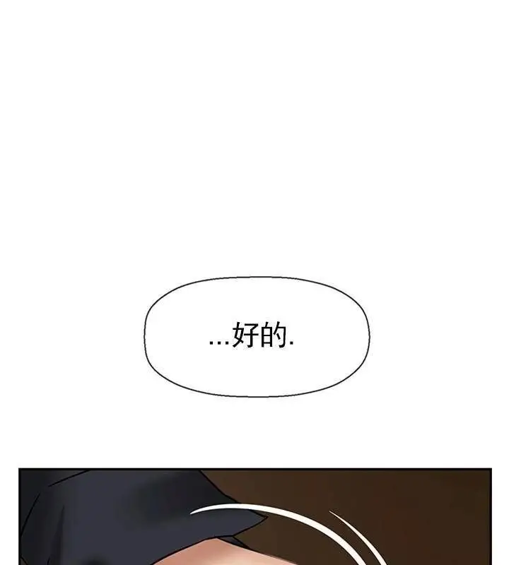 漫画《坏老师》第43话第63张图