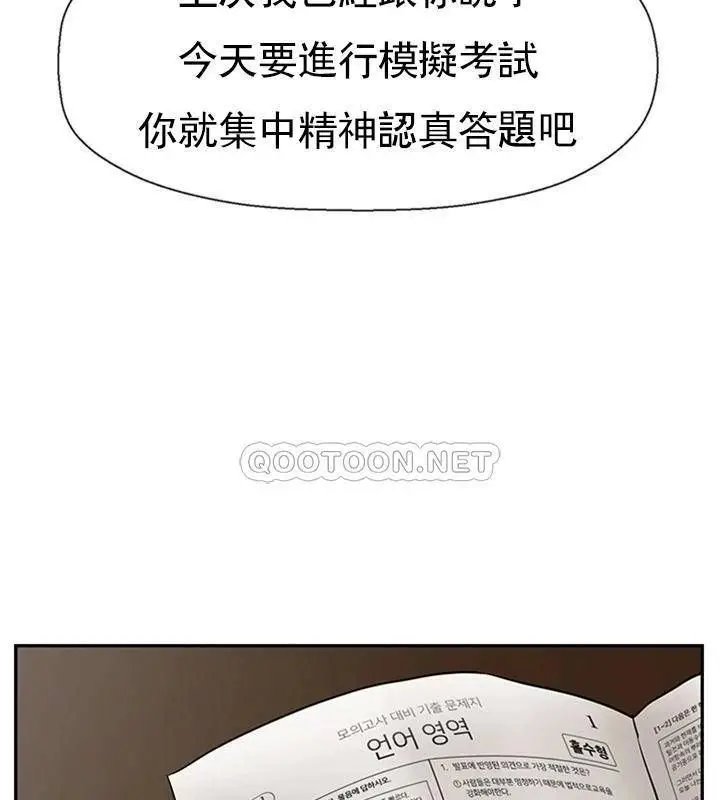 漫画《坏老师》第43话第66张图