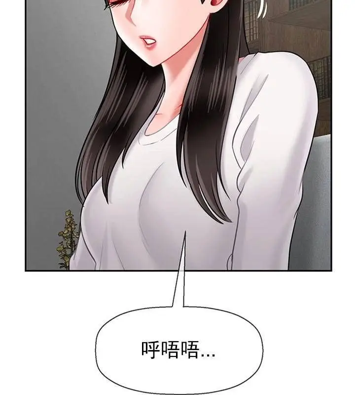 漫画《坏老师》第43话第71张图
