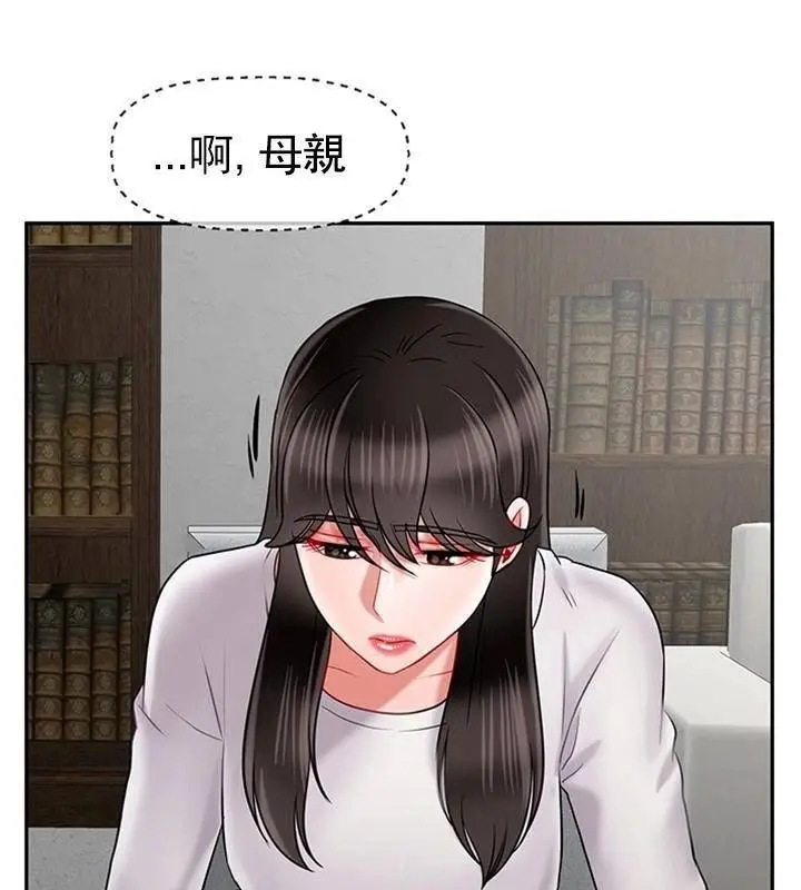 漫画《坏老师》第43话第75张图