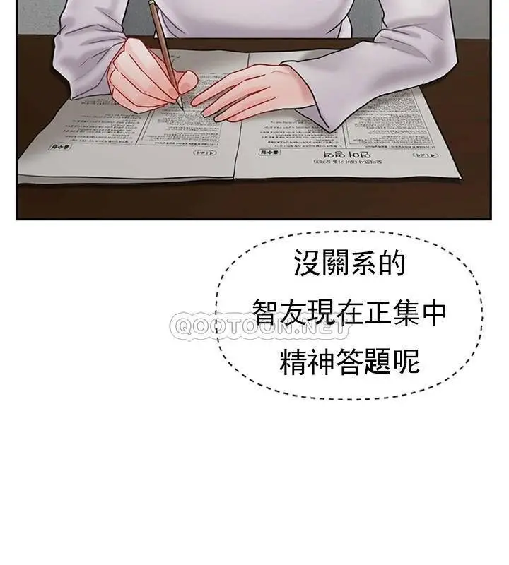 漫画《坏老师》第43话第76张图