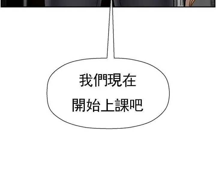 漫画《坏老师》第43话第9张图
