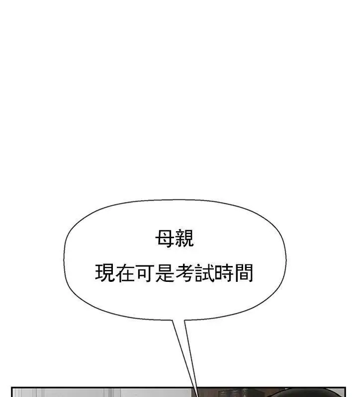 漫画《坏老师》第43话第96张图