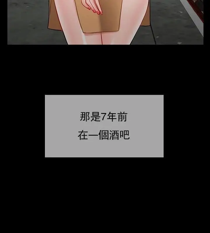 漫画《坏老师》第44话第100张图