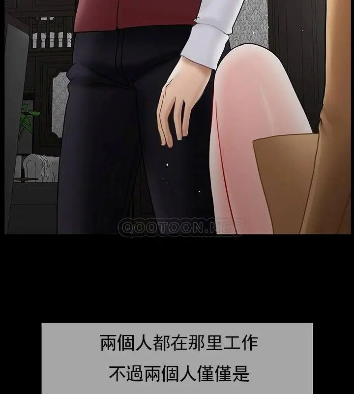 漫画《坏老师》第44话第104张图
