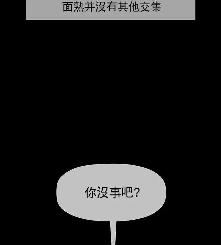 漫画《坏老师》第44话第105张图