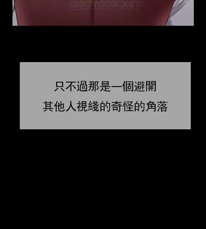 漫画《坏老师》第44话第108张图