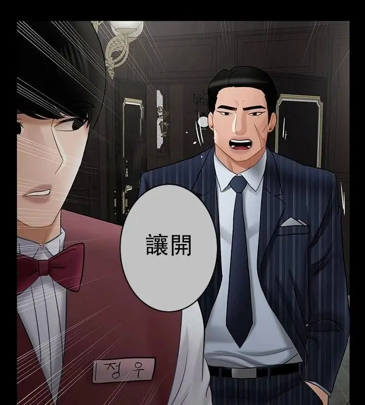 漫画《坏老师》第44话第110张图