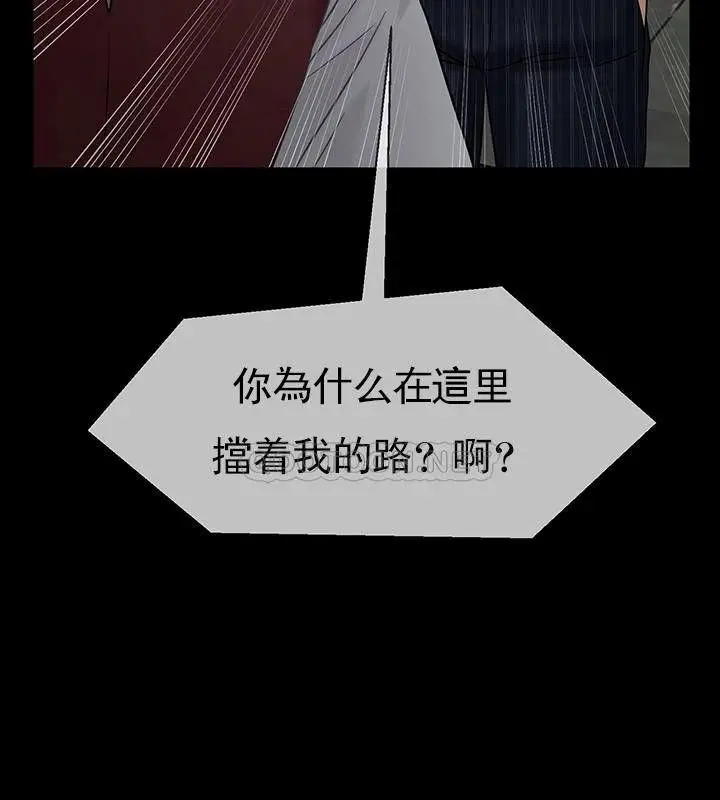 漫画《坏老师》第44话第111张图