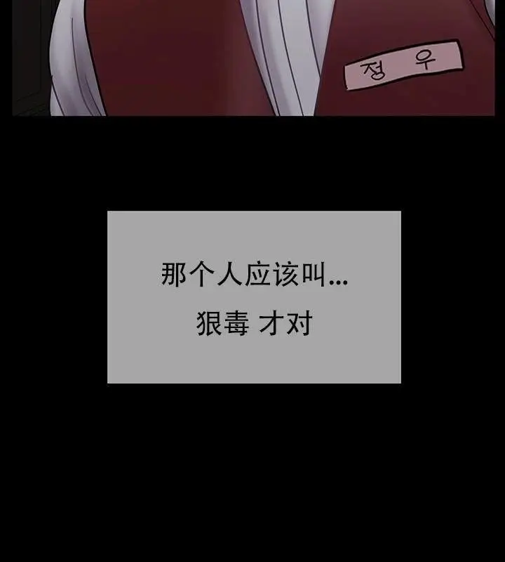 漫画《坏老师》第44话第114张图