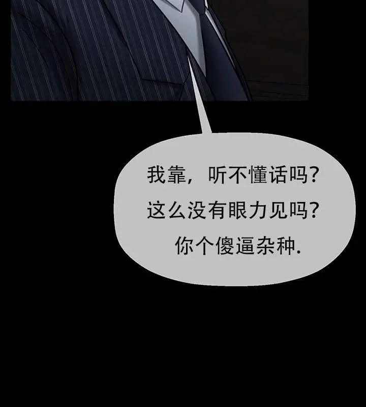 漫画《坏老师》第44话第116张图