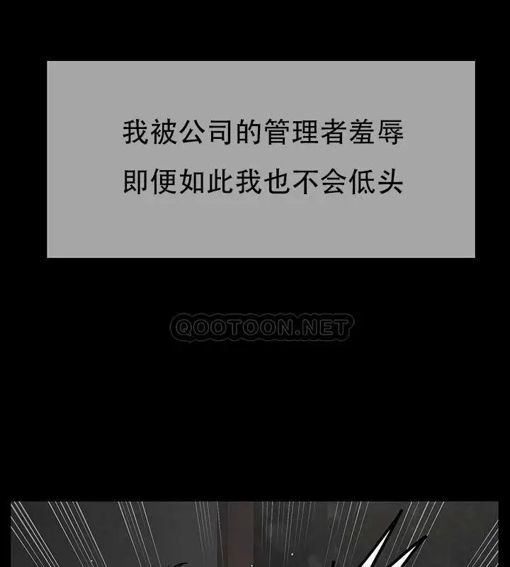 漫画《坏老师》第44话第119张图