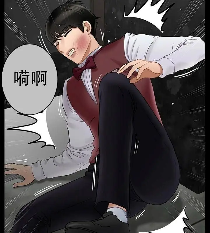 漫画《坏老师》第44话第120张图