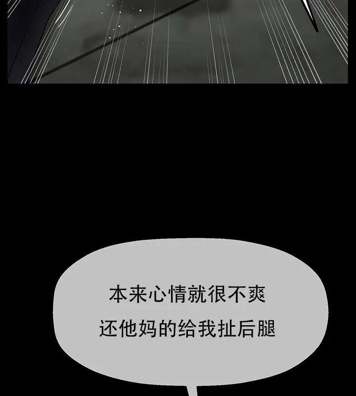 漫画《坏老师》第44话第122张图