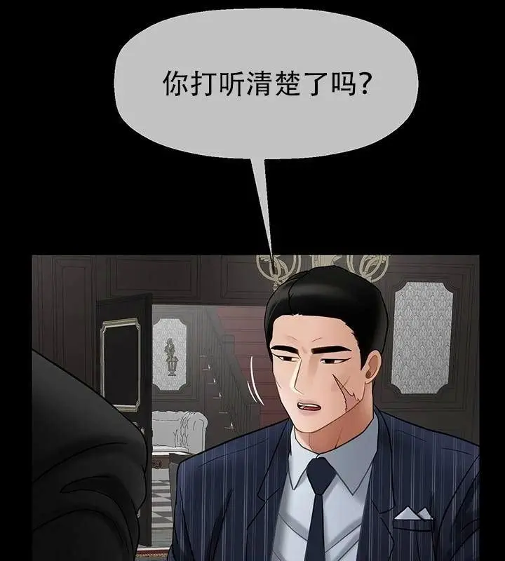 漫画《坏老师》第44话第125张图