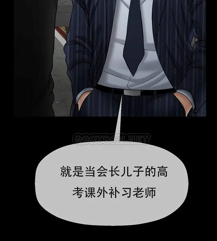 漫画《坏老师》第44话第126张图