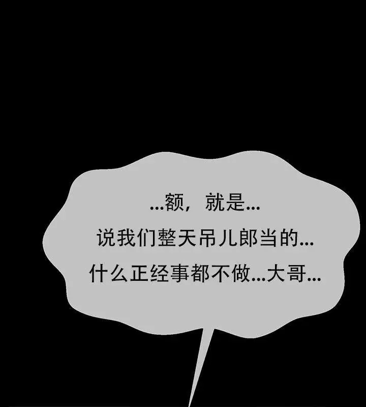 漫画《坏老师》第44话第127张图