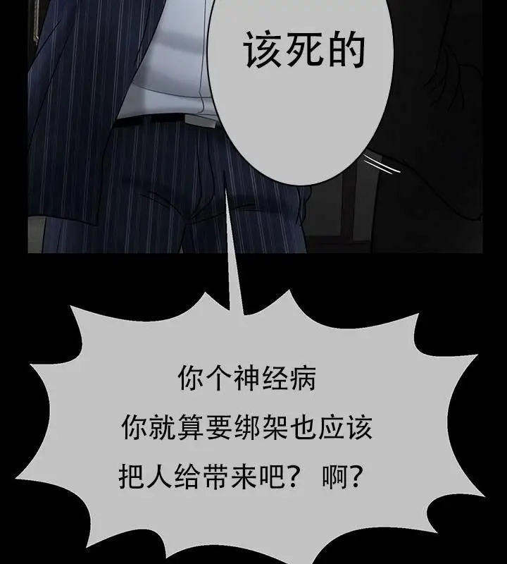 漫画《坏老师》第44话第131张图
