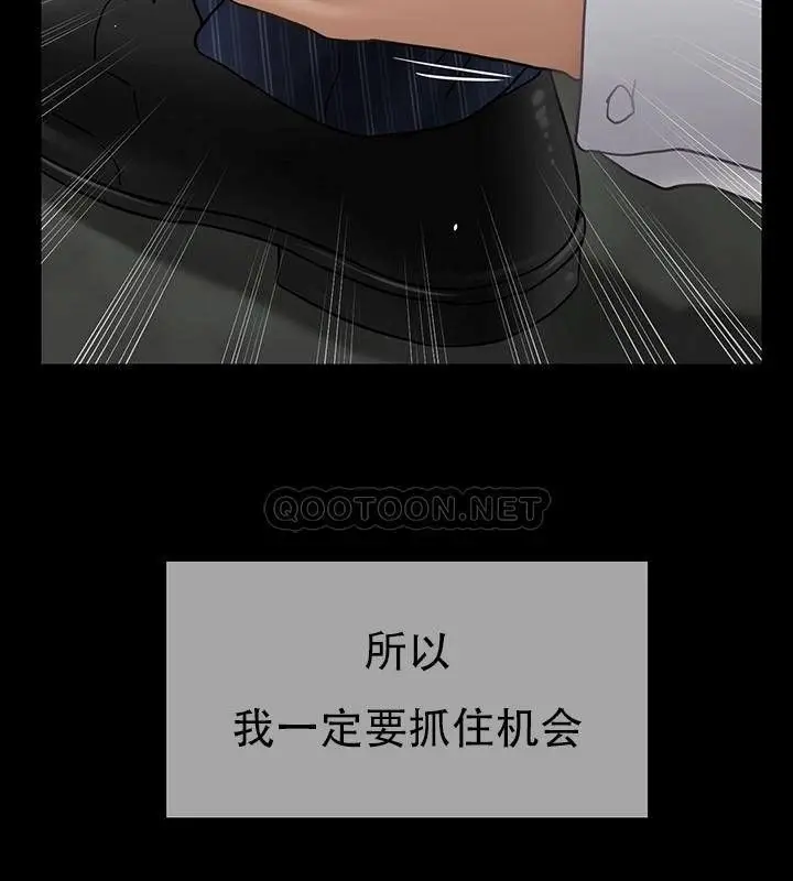 漫画《坏老师》第44话第134张图