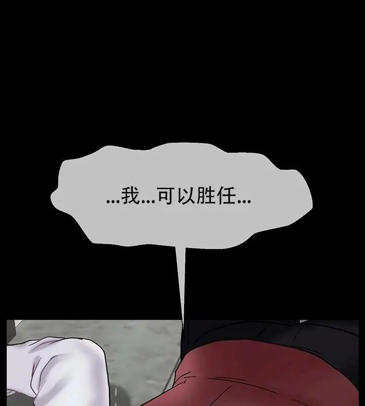 漫画《坏老师》第44话第135张图