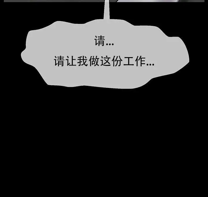 漫画《坏老师》第44话第138张图