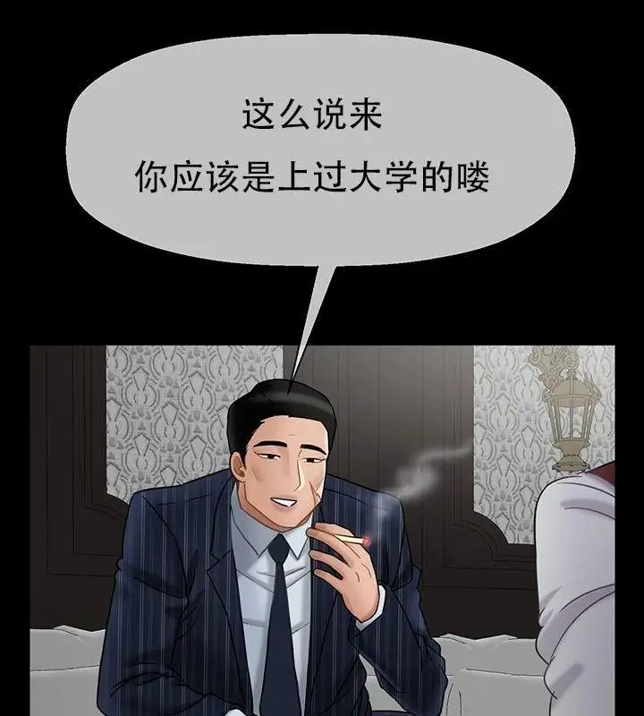 漫画《坏老师》第44话第139张图