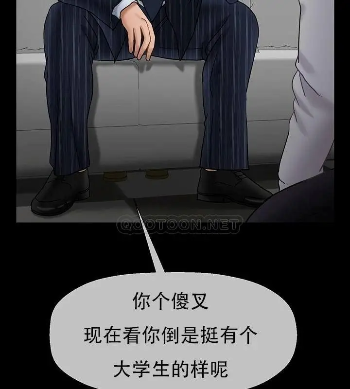 漫画《坏老师》第44话第140张图