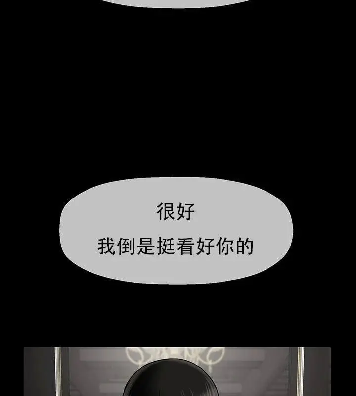 漫画《坏老师》第44话第141张图