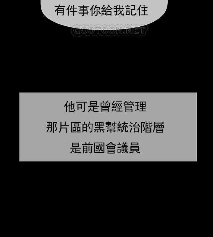 漫画《坏老师》第44话第144张图