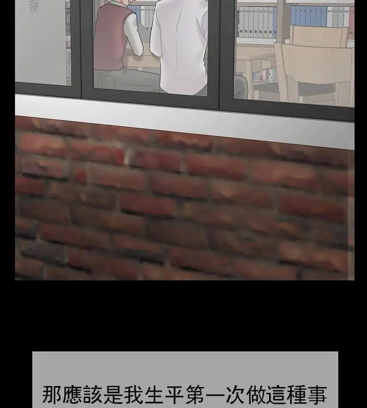 漫画《坏老师》第44话第150张图