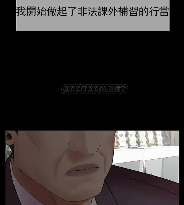 漫画《坏老师》第44话第151张图