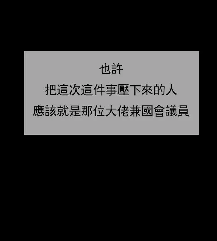 漫画《坏老师》第44话第153张图