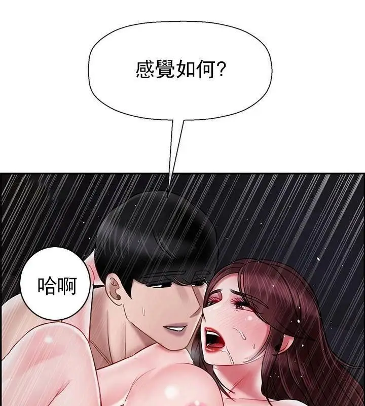 漫画《坏老师》第44话第160张图