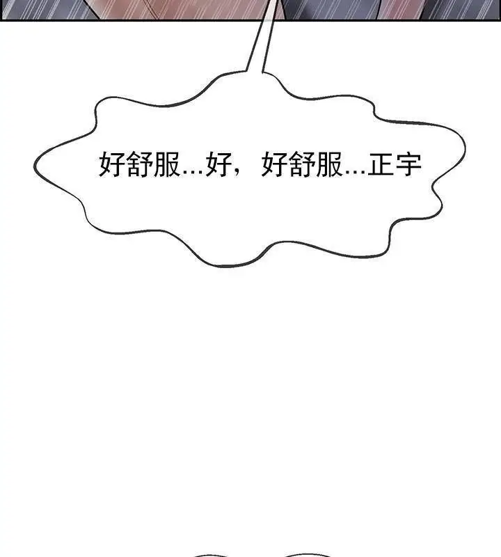 漫画《坏老师》第44话第162张图
