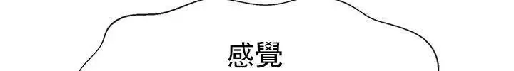 漫画《坏老师》第44话第163张图