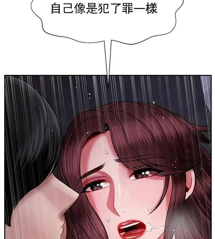 漫画《坏老师》第44话第164张图