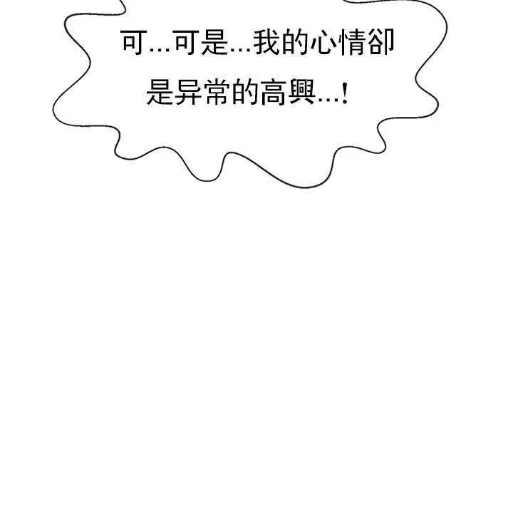 漫画《坏老师》第44话第166张图