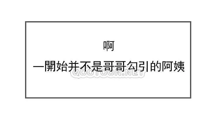 漫画《坏老师》第44话第167张图