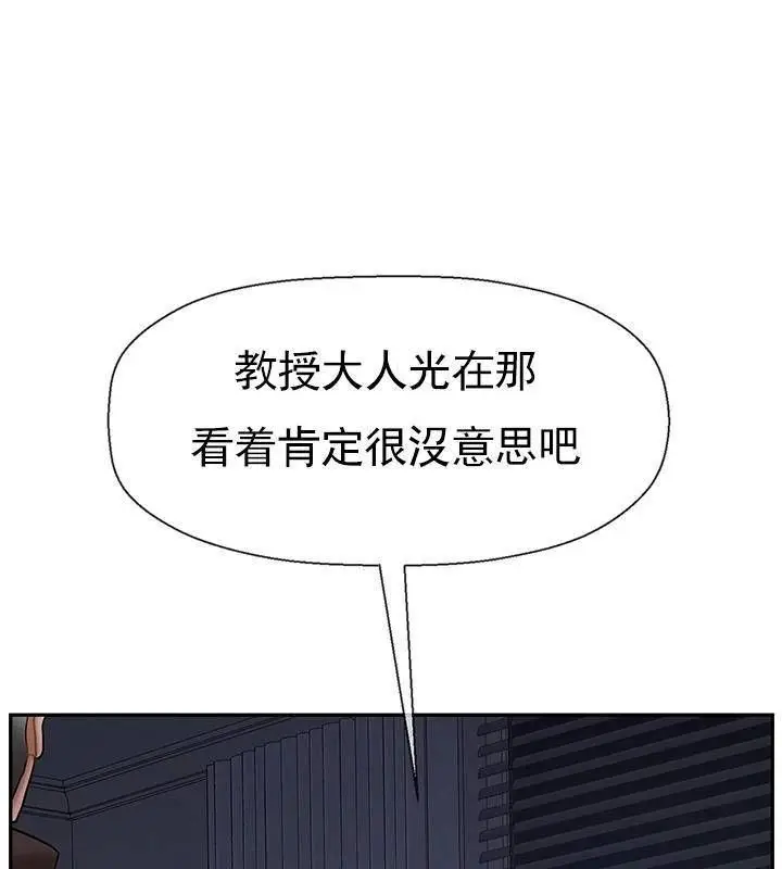 漫画《坏老师》第44话第168张图