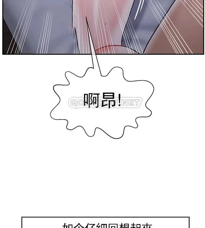 漫画《坏老师》第44话第173张图