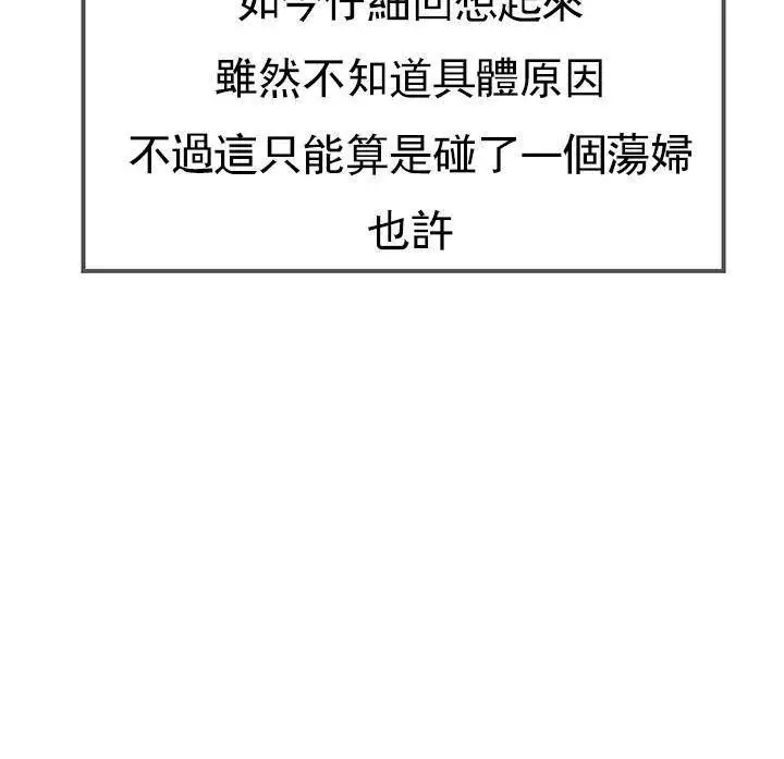 漫画《坏老师》第44话第174张图