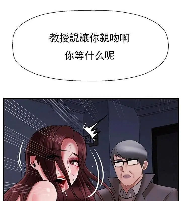 漫画《坏老师》第44话第175张图