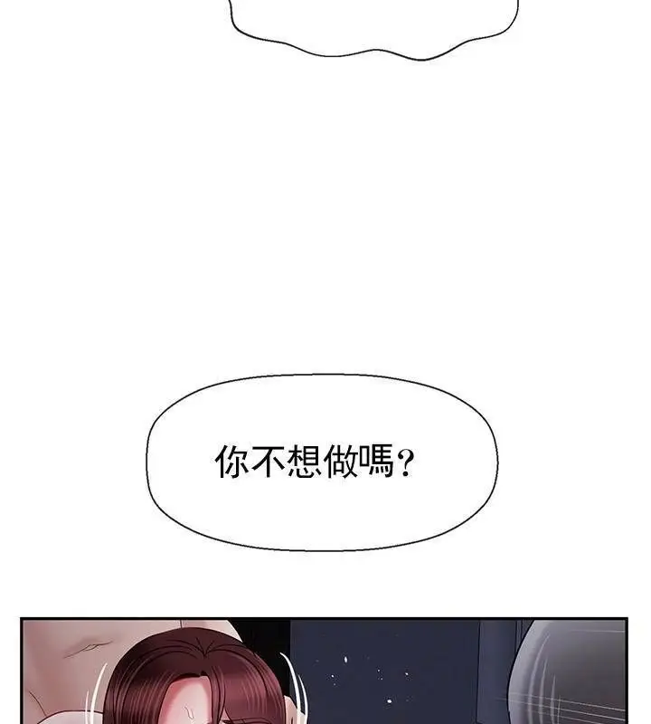 漫画《坏老师》第44话第177张图