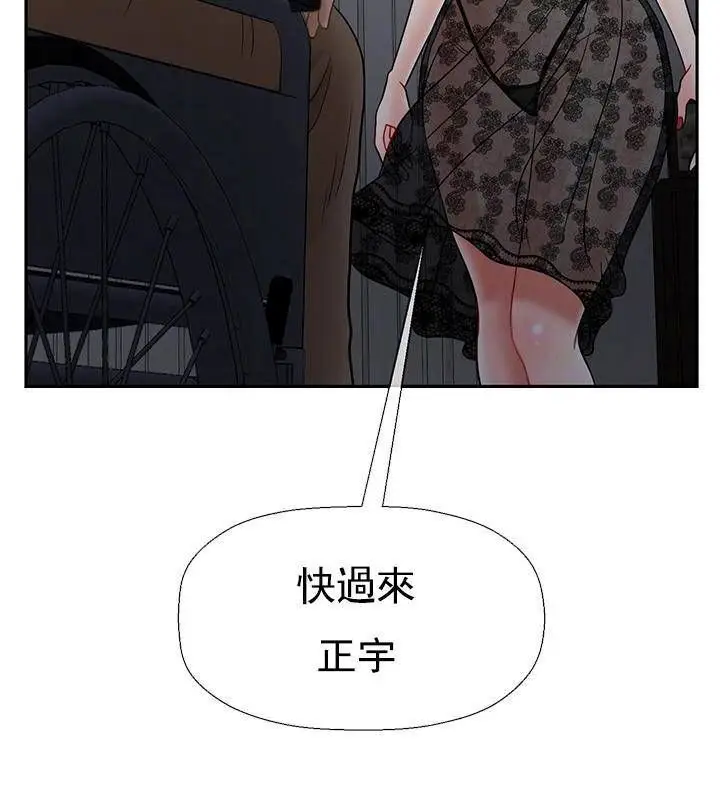 漫画《坏老师》第44话第18张图