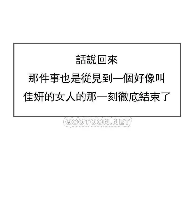 漫画《坏老师》第44话第180张图