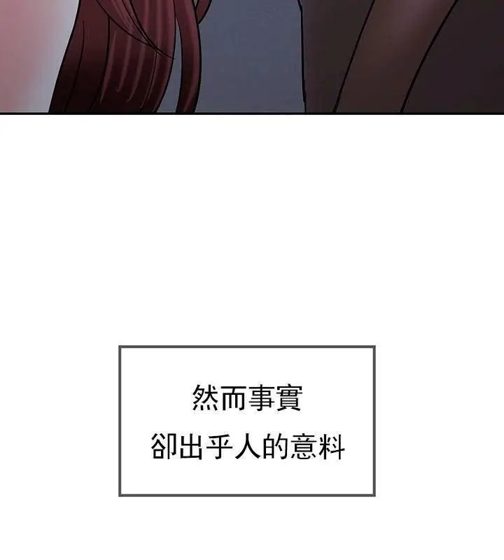 漫画《坏老师》第44话第185张图