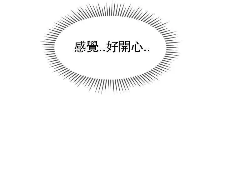 漫画《坏老师》第44话第189张图