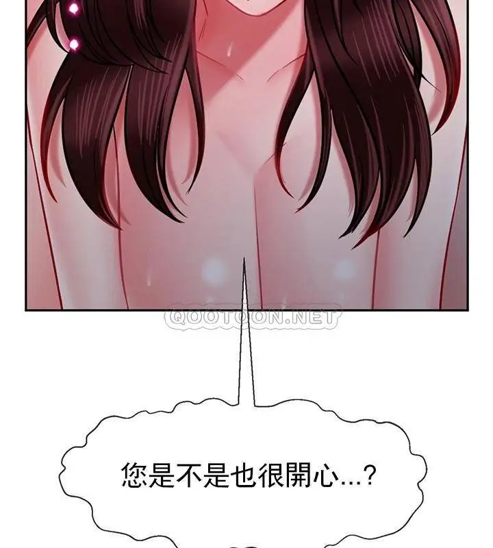 漫画《坏老师》第44话第191张图