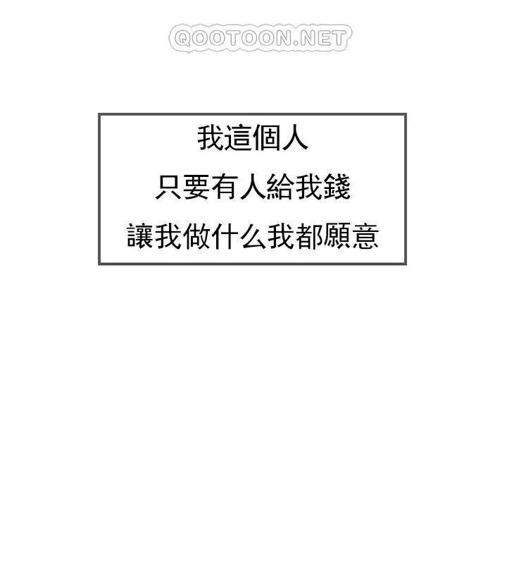 漫画《坏老师》第44话第195张图