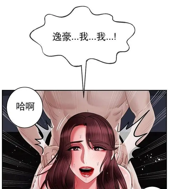 漫画《坏老师》第44话第197张图